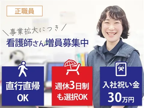株式会社ジェネラスの求人・転職情報