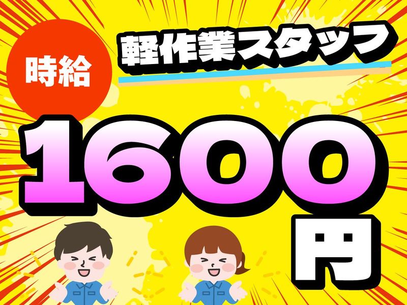 NXキャリアロード株式会社　埼玉DC営業部