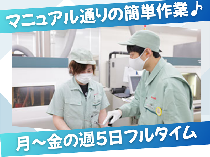 株式会社エイト工業　第二工場のアルバイト・バイト求人情報-02