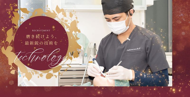 医療法人社団瑞芳会の求人・転職情報