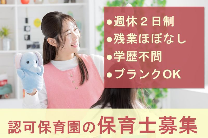 社会福祉法人 松壽会の求人・転職情報