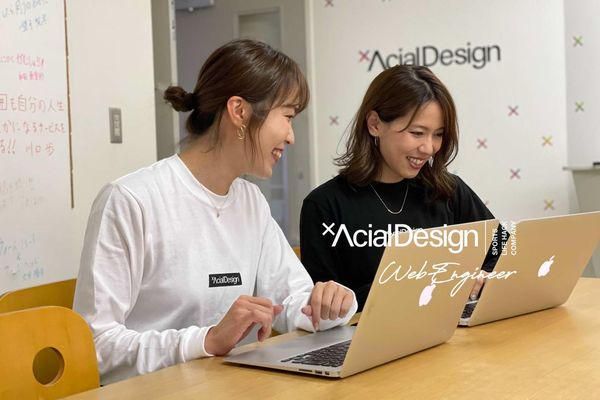 株式会社アーシャルデザインの求人・転職情報