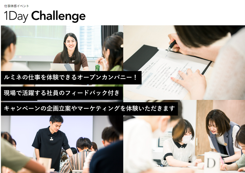 商業施設運営に関わる企画立案やマーケティングを体験(FB付)