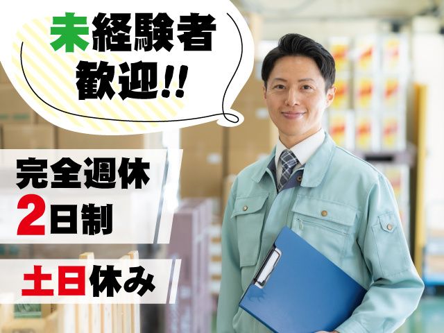 株式会社岩野の求人・転職情報