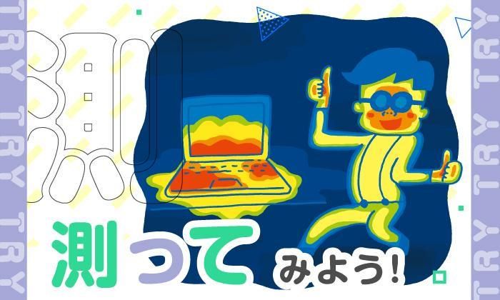 株式会社スタッフサービス　エンジニアリング事業本部　東東京TCのアルバイト・バイト求人情報-04