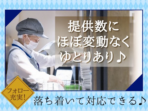 グリーンホスピタリティフードサービス株式会社の求人情報