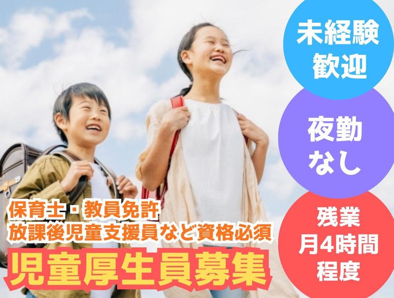 社会福祉法人松本市社会福祉協議会が運営する松本市内の施設のアルバイト・バイト求人情報-02