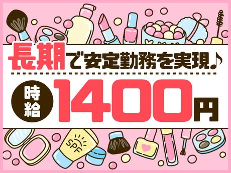 株式会社ビート