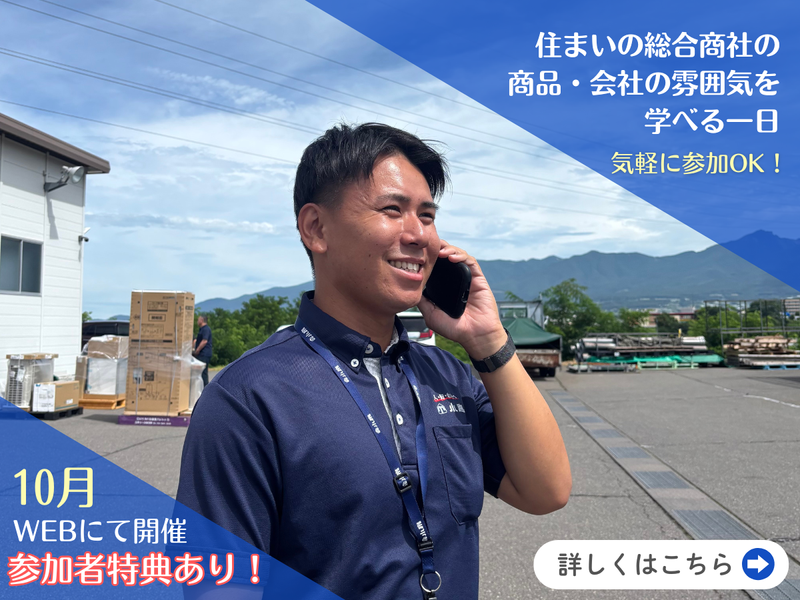 株式会社小泉中部