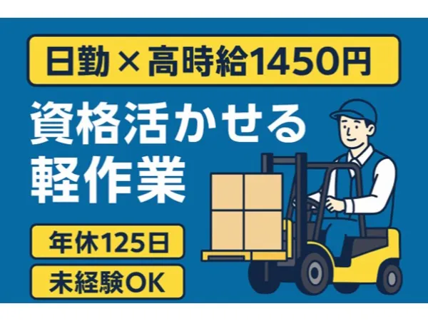 株式会社ジップのアルバイト・バイト求人情報-46