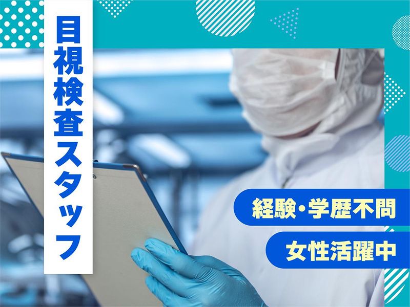 株式会社フロンティアの求人・転職情報