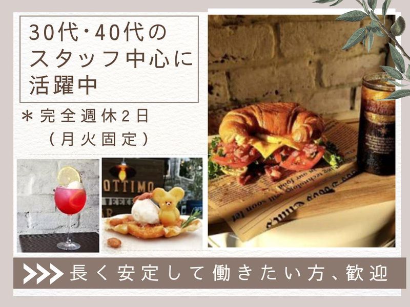 ottimoの求人・転職情報