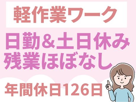 ATアクト株式会社の派遣求人情報