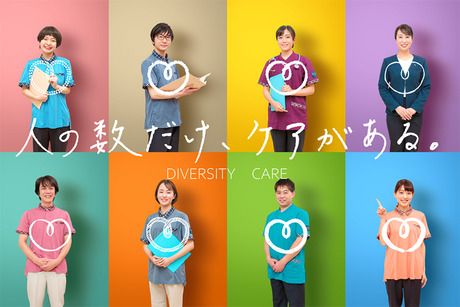 株式会社ケア21の求人・転職情報