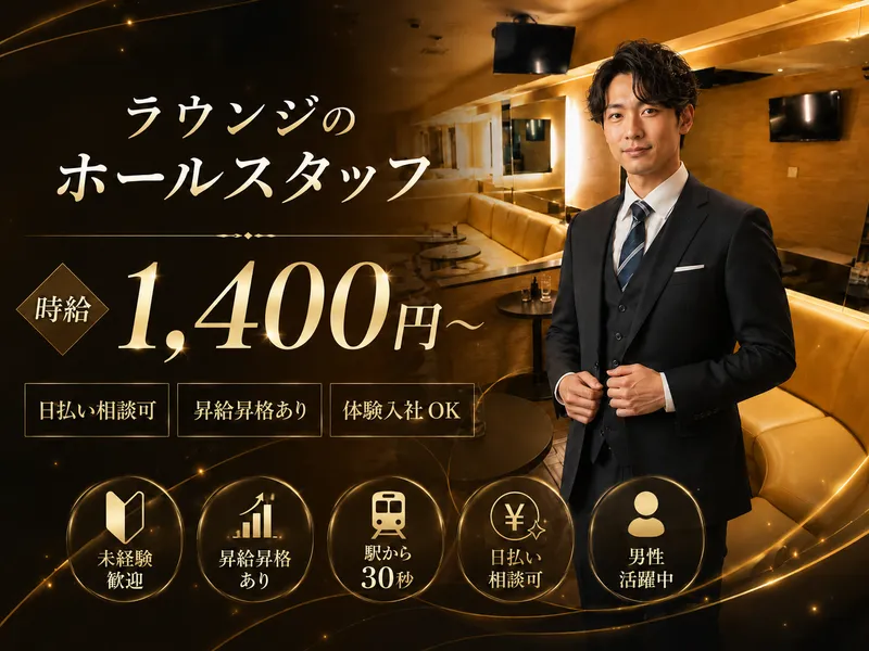 Club EXEのアルバイト・バイト求人情報-02