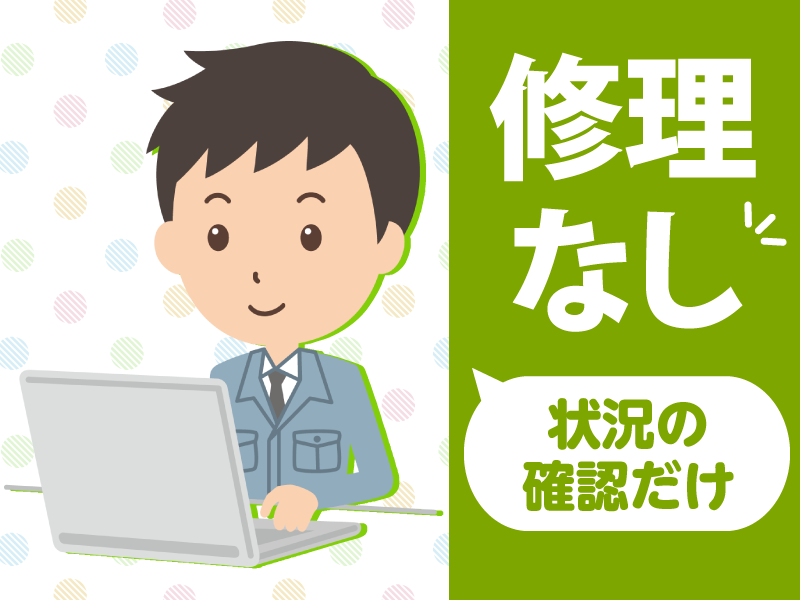株式会社スギモト住機の求人・転職情報