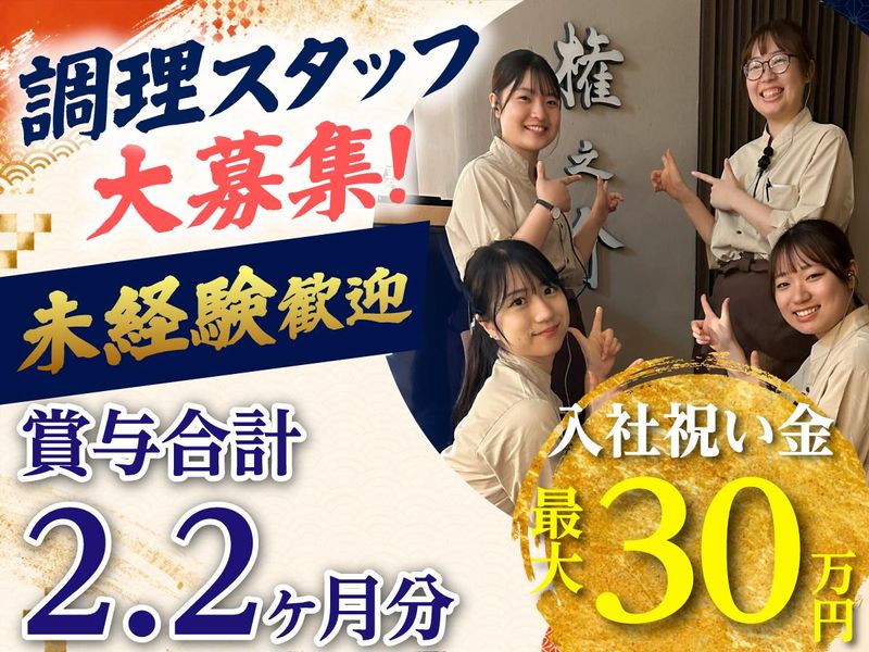 株式会社ダイワエクシードの求人・転職情報