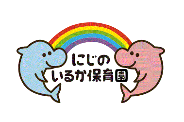学校法人滋慶学園/にじのいるか保育園　芝浦のアルバイト・バイト求人情報-02