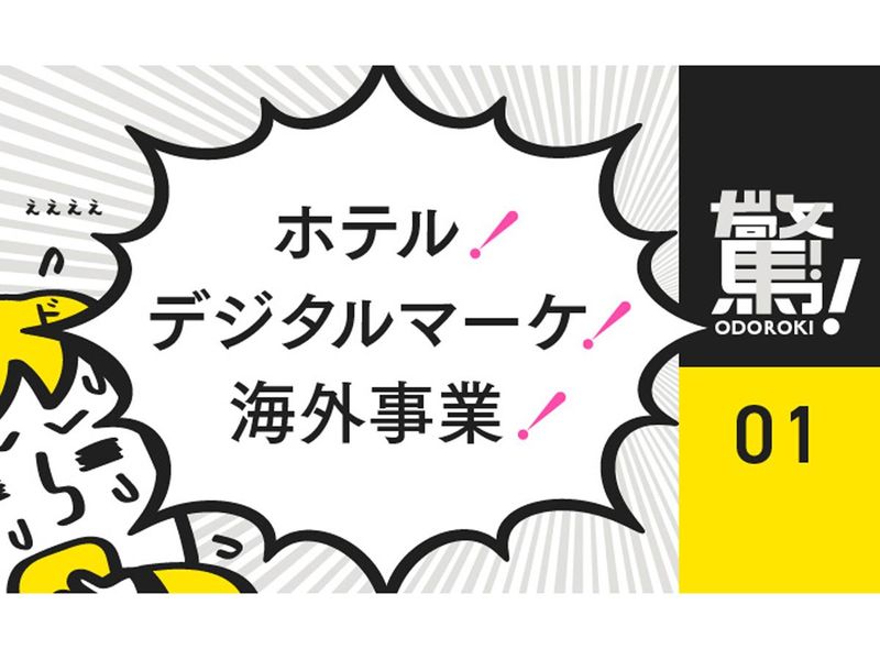 MEGAドン・キホーテ　浜松三方原店のアルバイト・バイト求人情報-02