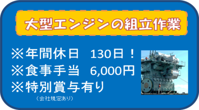 塩谷運輸建設株式会社の求人・転職情報