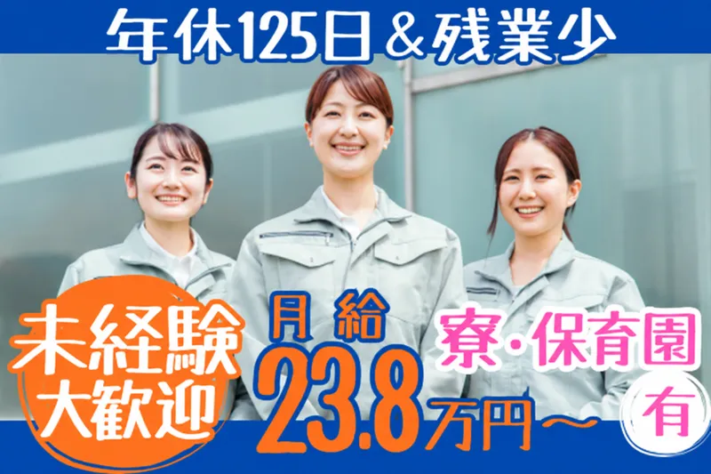 株式会社ＦＡＰ熊本の求人・転職情報
