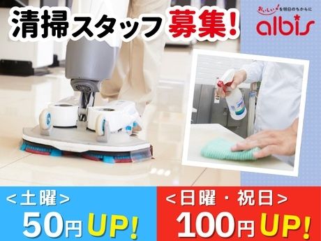 アルビス　歌の森店のアルバイト・バイト求人情報-44