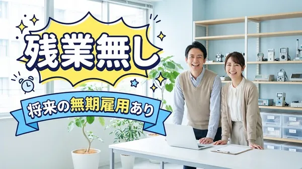 オーピーシー株式会社の求人・転職情報