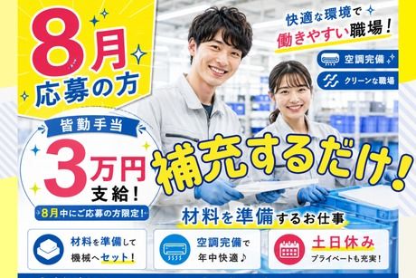 株式会社ヒューマンアイズの求人・転職情報