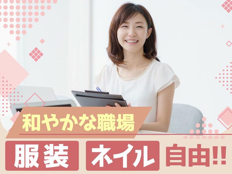 ヤマエ久野株式会社(勤務地:埼玉県 新座市 野火止)のアルバイト・バイト求人情報-02