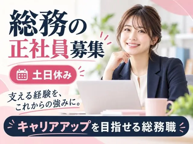 株式会社オープンハウスグループの求人・転職情報