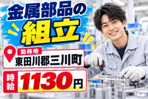 株式会社モリマインドのアルバイト・バイト求人情報