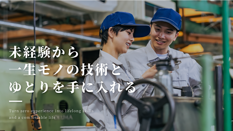 有限会社エム．ケイ．アイの求人・転職情報