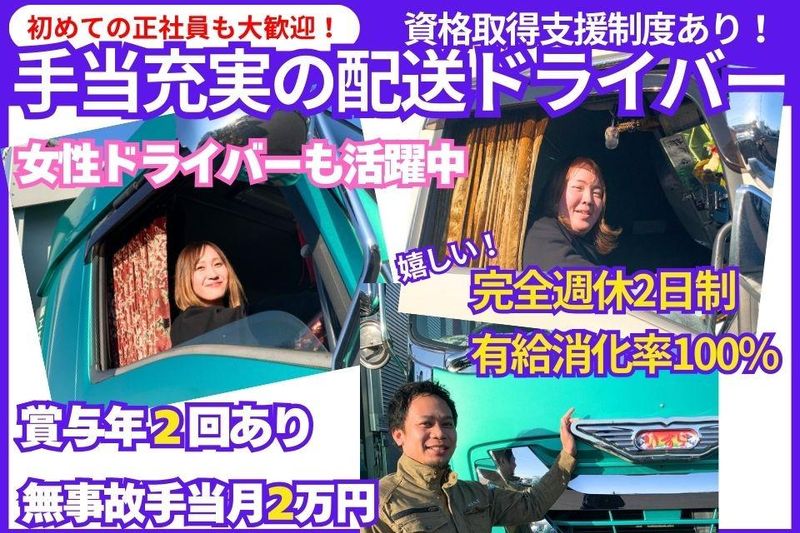 株式会社ＳＳＣの求人・転職情報