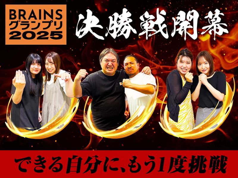 株式会社ブレインズ・コミュニケーションの求人・転職情報