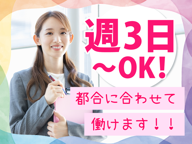 株式会社みのアルバイト・バイト求人情報-07