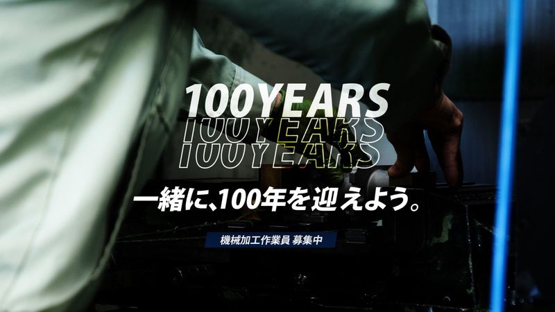 株式会社富田製作所のアルバイト・バイト求人情報-03