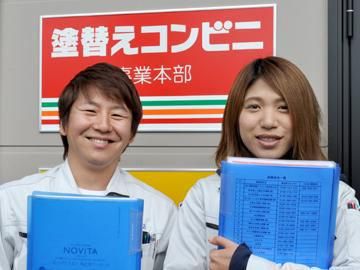 株式会社あすか工務店の求人・転職情報