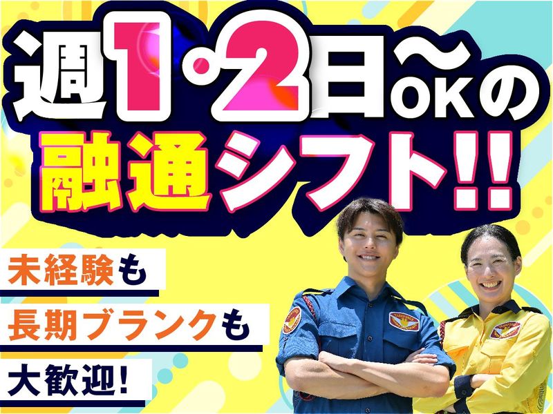 テイケイ株式会社　新宿中央支社[41]