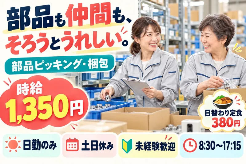 古河電工ビジネス&ライフサポート株式会社のアルバイト・バイト求人情報