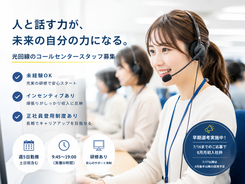 株式会社サンリキュールの求人・転職情報