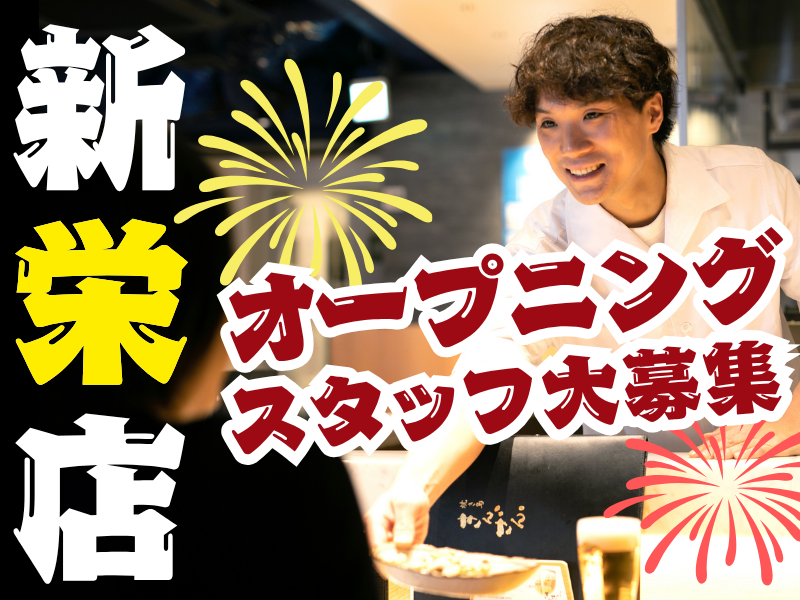 株式会社きんざんの求人・転職情報