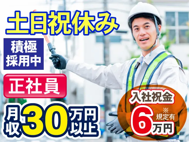 東日本エンジニアリング株式会社の求人・転職情報
