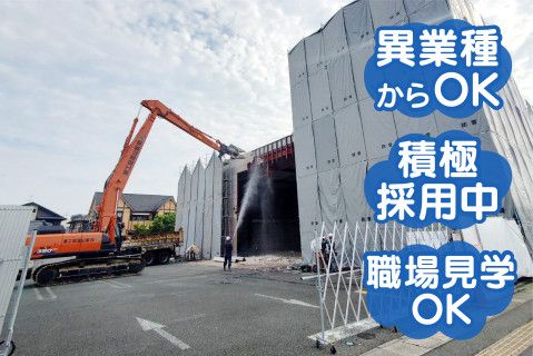 株式会社星山建設工業(ja_jp)の求人・転職情報