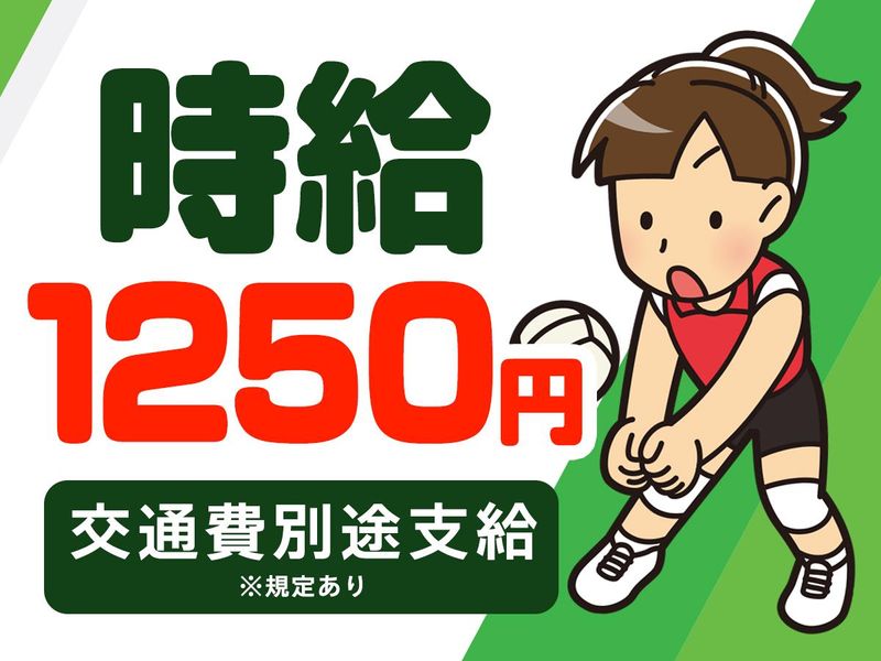 東京体育館/株式会社協栄のアルバイト・バイト求人情報-05