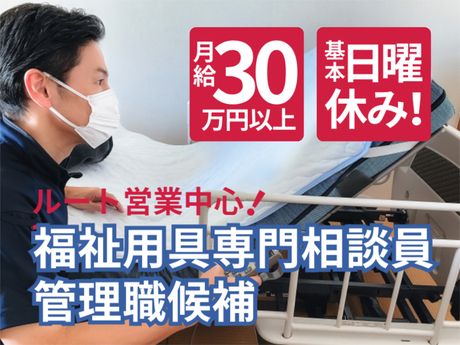 青山ケアショップの求人・転職情報