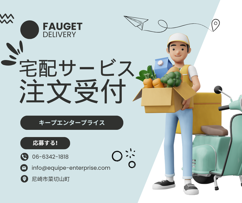 株式会社キープエンタープライスの派遣求人情報