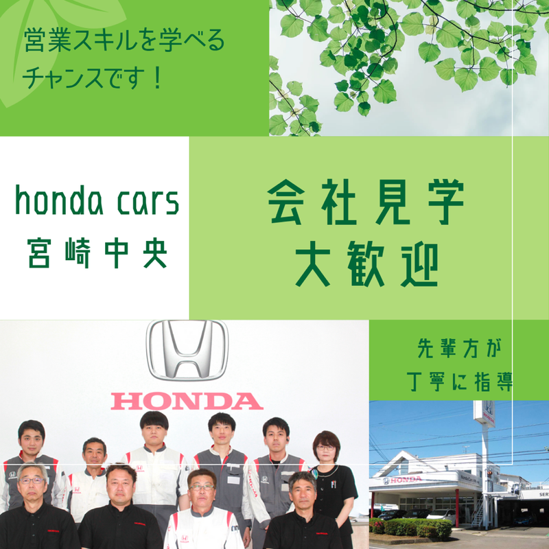 宮崎ホンダ販売株式会社　神宮店(本社)