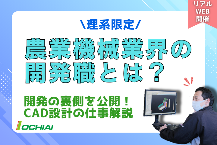 落合刃物工業株式会社