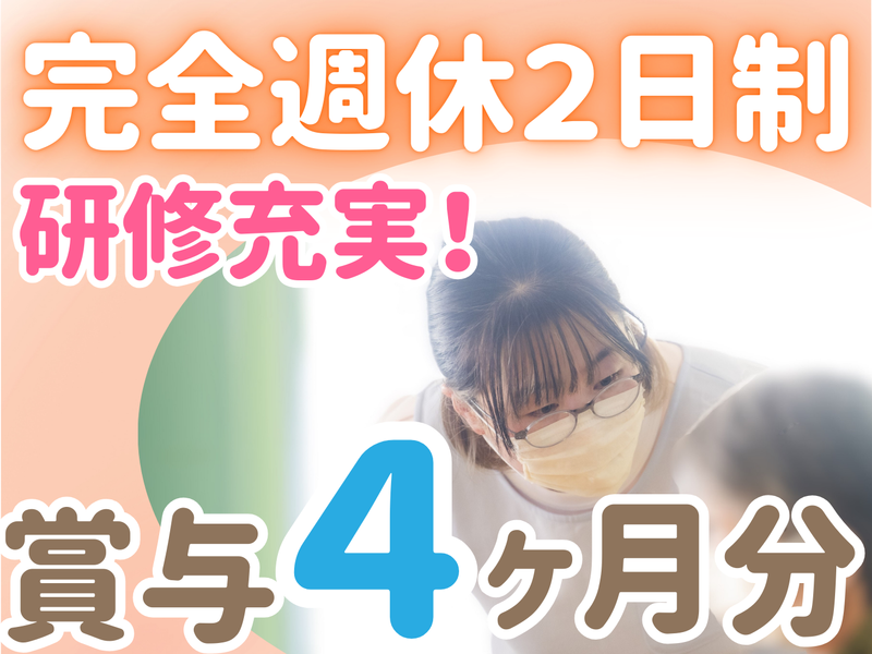 特定医療法人南山会の求人・転職情報