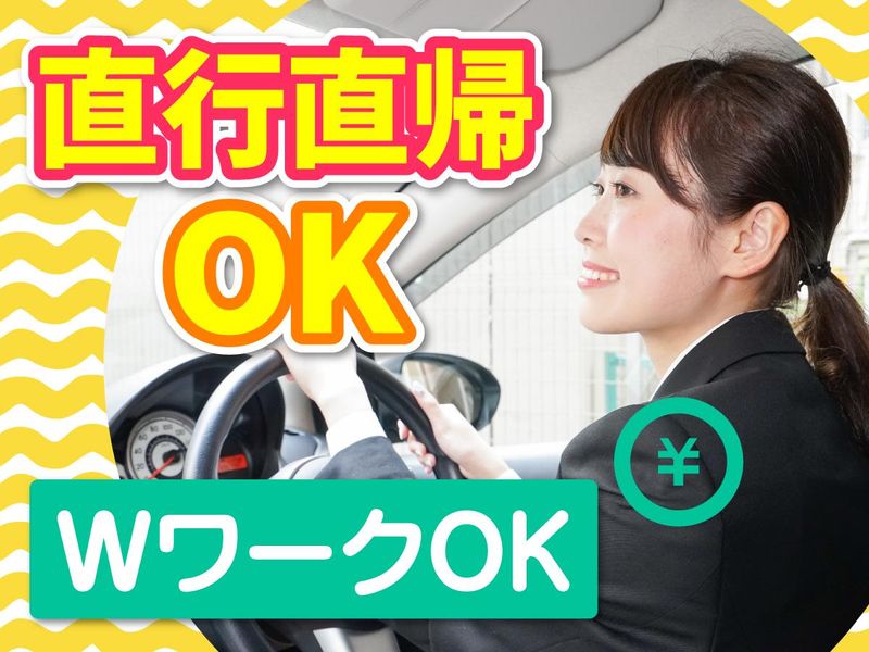 株式会社ジートップス(横浜市栄区笠間の店舗)のアルバイト・バイト求人情報-02